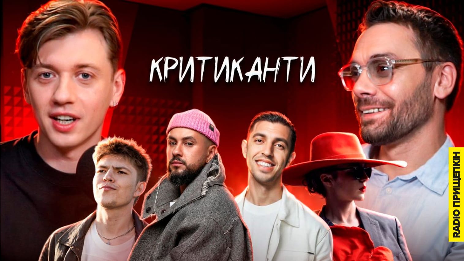 Євген Філатов у студії шоу «Критиканти» разом із Максом Нагорняком, Bezodnya Music