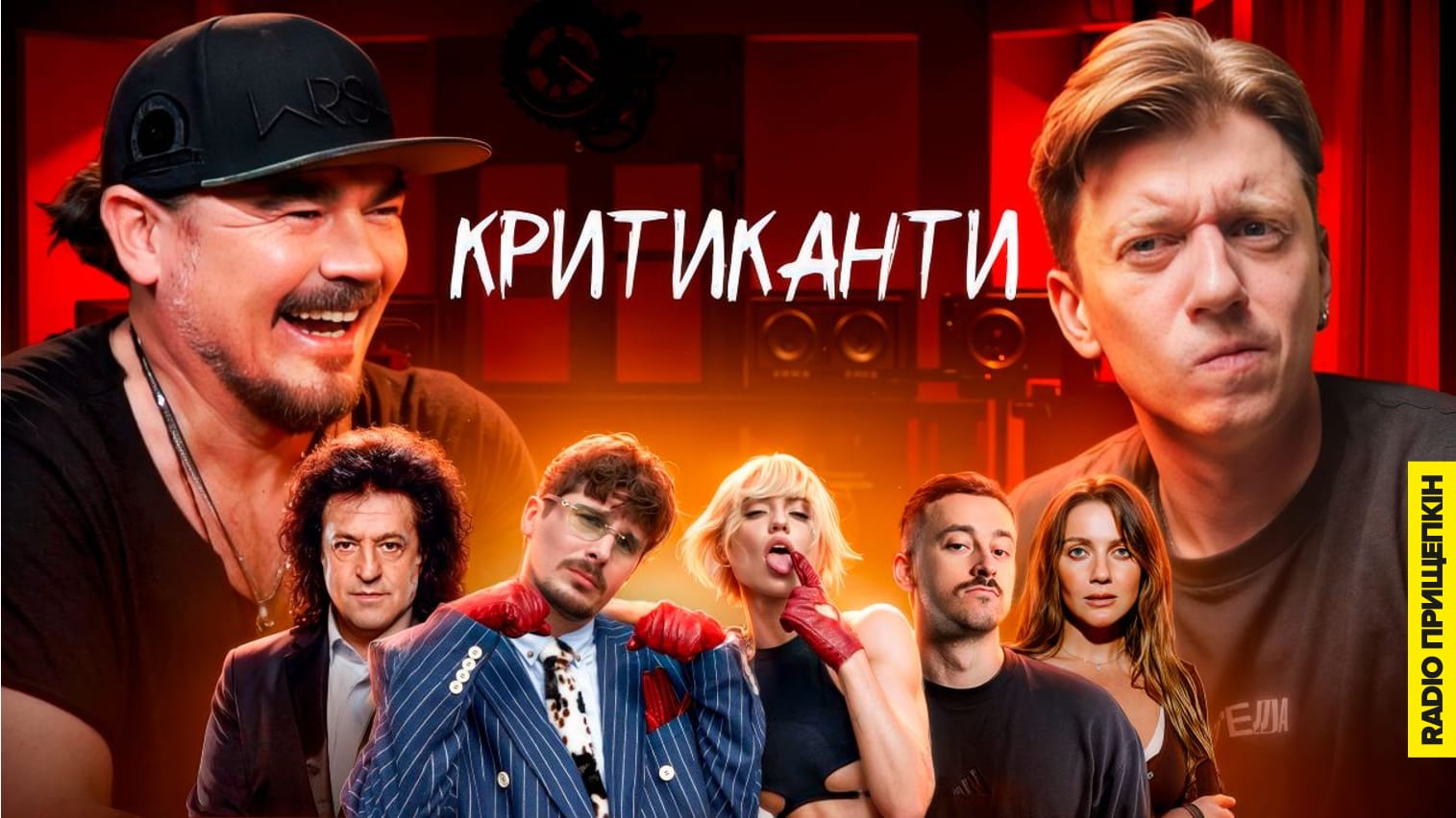 Шоу Критиканти від Bezodnya Music ведучий Макс Нагорняк запросив Олега Михайлюту (Фагота), фронтмена ТНМК,