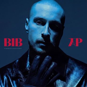 Кісельов Нікіта - Вівтар
