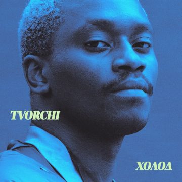 Tvorchi — Холод