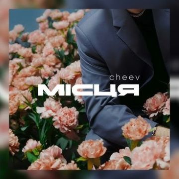 Cheev — Місця