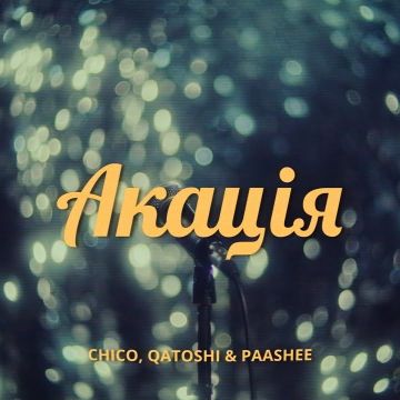 Chico & Qatoshi & paashee - Акація