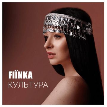 Fiïnka - Культура