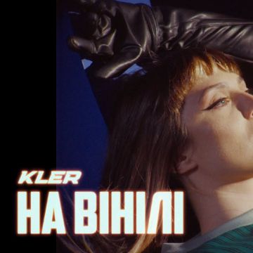 KLER - На вінілі