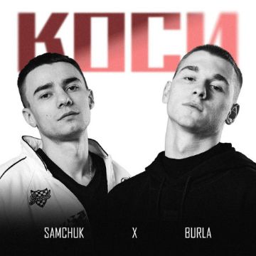 SAMCHUK, BURLA - Коси